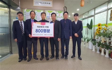 중기중앙회 경북지역본부 복지시설에 떡만둣국키트 800명분 전달 고령군민신문