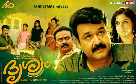 cinemachipku: Drishyam (2013)