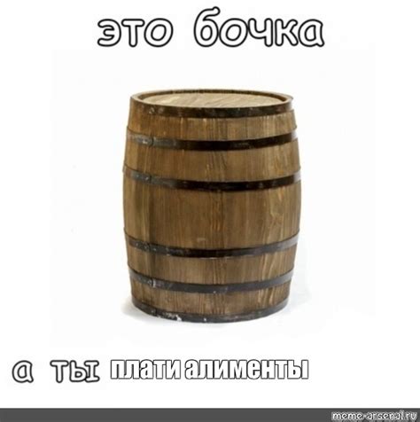 Создать мем "бочка открытая бочка, бочка декоративная, деревянная бочка ...