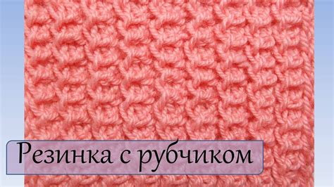 Вязание спицами Резинка с рубчиком - YouTube