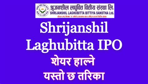 Shrijanshil Laghubitta IPO How To Apply IPO From Mero Share