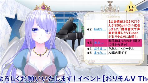 ガチイベ【おりそんv 参加中】エーテルの生配信！【vtuber】 202432土 2230開始 ニコニコ生放送