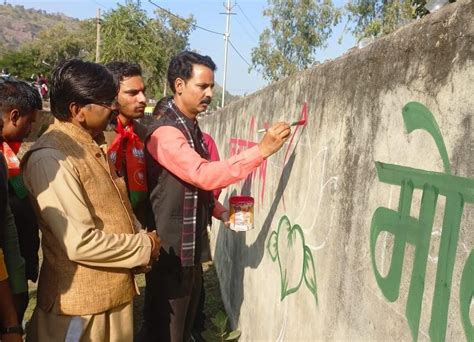 Once Again Modi Government Workers Wrote Slogans On The Wall एक बार