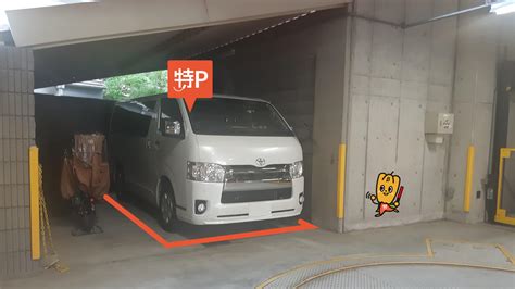 町屋駅 から【 近くて安い 】駐車場｜特p とくぴー