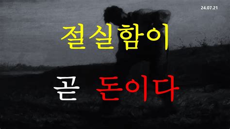 어떻게 하면 평범한 서민이 주식으로 돈을 벌 수 있을까 에 대한 근본적인 답변 YouTube