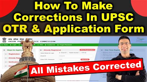 How To Make Corrections In Upsc Otr Application Form For Ias Exam