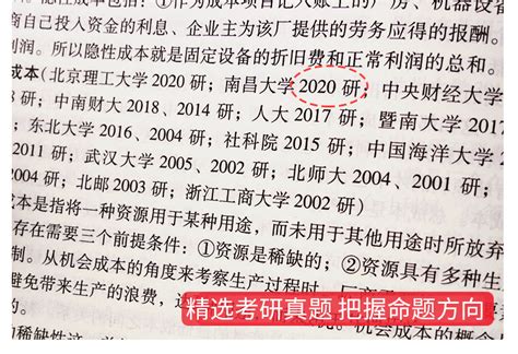 备考2024考研西方经济学微观宏观部分考研真题与典型题详解圣才商城