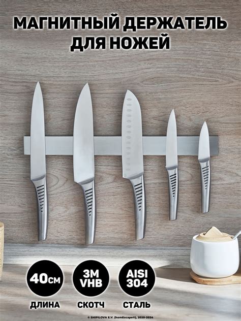 Магнитный держатель для ножей, длина 40 см купить на OZON по низкой ...