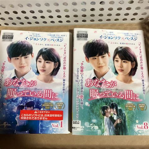 あなたが眠っている間に レンタル落ちdvd 全14巻 韓国ドラマ｜paypayフリマ