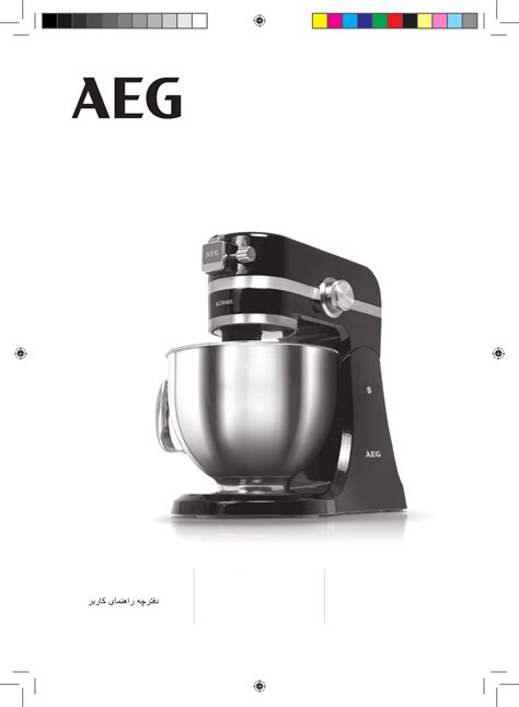 Aeg Ultramix Km Handleiding Nederlands Pagina S