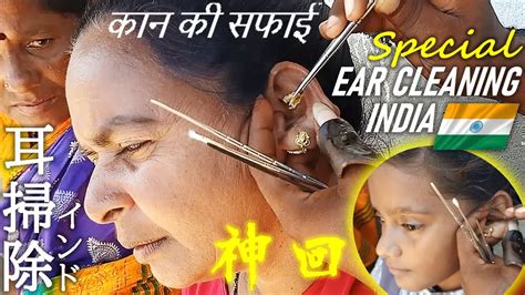 【神回】インドの耳かき耳掃除 Ear Cleaning India Asmr Youtube