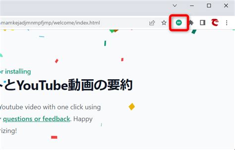 Chatgptでyoutubeも要約できる！ Chrome拡張やプラグインで動画をテキスト化する方法 できるネット