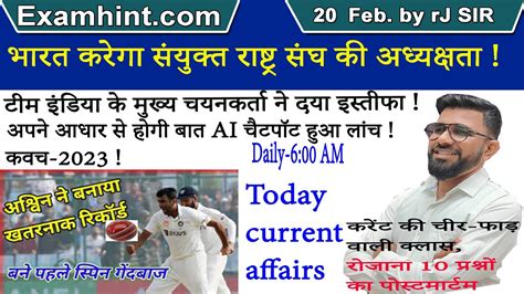 Daily Current Affair By Rj Sir 20 February 2023 Current Affair