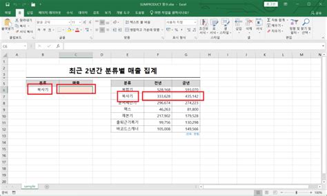 엑셀 Excel 기초 And 실무 엑셀 배우기 Sumproduct 함수 And Sumif 함수and Sumifs 함수 네이버 블로그