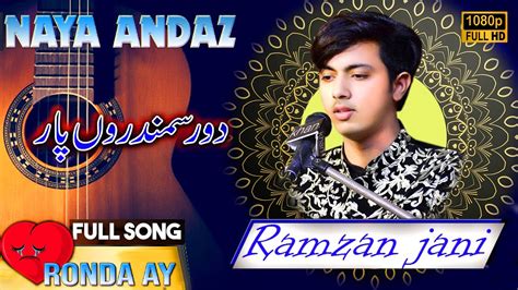 Singer Ramzan Jani Kithy Dor Samndro Par Koi Dill Ronda Hai New Song