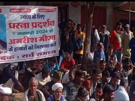 Dharna Demonstration Outside Mehndwas Police Station मेहंदवास थाने