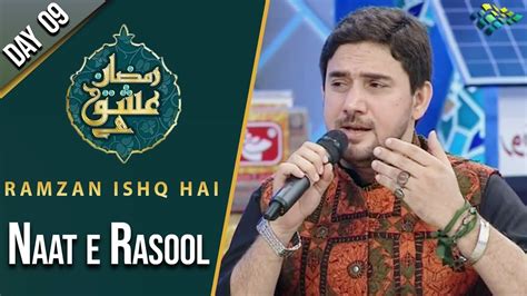 Ramzan Ishq Hai Sehar Transmission Farah Hussain Part 3 3 May