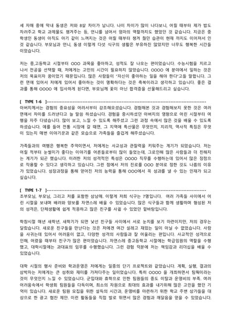 자기소개서 성장과정 성격의장단점 지원동기 30종 자기소개서