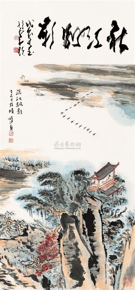 陆俨少 署年：丁巳（1977年）作 沧江帆影 镜片朵云轩 2011春季艺术品拍卖会上海朵云轩拍品价格图片拍卖专场拍卖会预展拍卖会