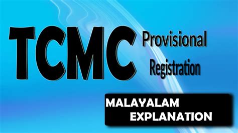 How To Apply Tcmc Professional Registration In Malayalam Youtube