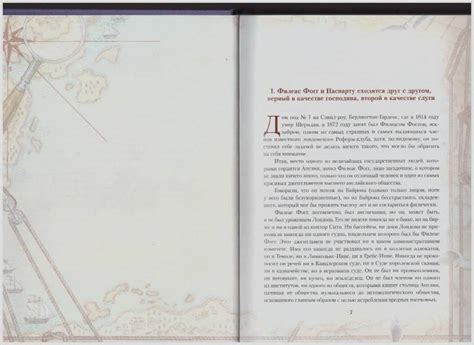Книга: Вокруг света за 80 дней - Жюль Верн. Купить книгу, читать ...