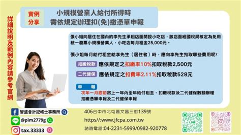 台中智盛會計記帳士事務所 公司設立、營業登記、記帳報稅