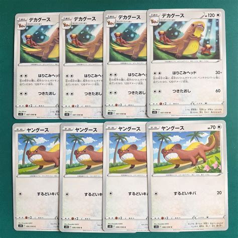 ️明日発送可！送料無料！デカグース進化ライン ポケモンカード S12 メルカリ