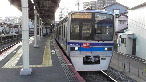 京成高砂駅 北総7800形7838編成 普通 羽田空港 から 特急 羽田空港へ Youtube