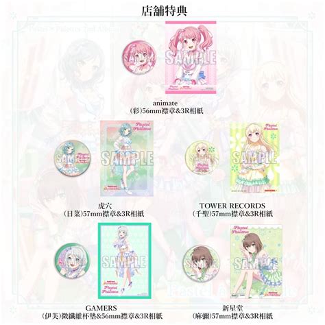 預訂BanG Dream PastelPalettes 2nd AlbumPastel à la modeCD 連特典 預購