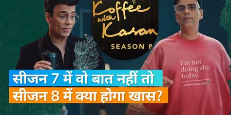 Karan Johar Announces Koffee With Karan 8 See The Directors Special