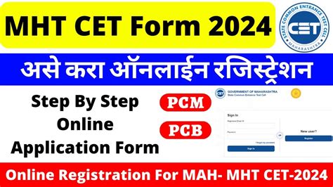 Mht Cet Mht Cet Application Form Mht Cet Registration