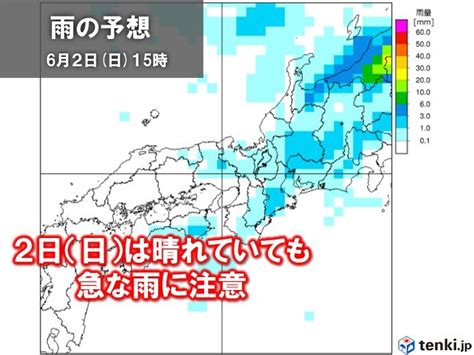 関西 今夜には雨がやみ、明日土曜日は晴れる 日曜日は急な雨に注意tenkijp Goo ニュース