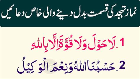 Namaz Tajhajjud Ki 10 Duain Thanks My Allah Namaz K Bad 10 Best Dua Darood Sharif Islam