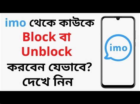 How To Block And Unblock Imo Contacts Kivabe Imo Contact Block