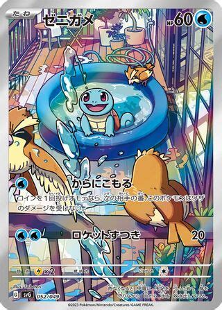 Squirtle Venusaur Charizard Blastoise Special Deck Set Ex 052 049