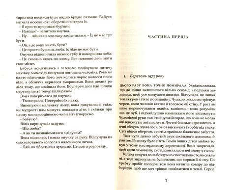 Лист — купити на ВсіКниги