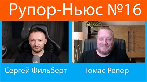 Рупор-Ньюс №16: Немцы в шоке! Военные Германии собирались ударить по ...
