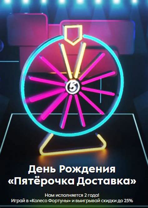 Анализ и примеры использования игровой механики "Колесо фортуны ...
