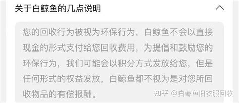 一站式讲解白鲸鱼旧书书籍回收流程，你想知道的都在这里啦 知乎