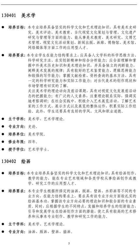 云南艺术学院2019年招生简章，适用于外省考生哦 美术饭