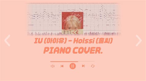 Piano Cover 🎹 Iu아이유 Holssi홀씨 피아노 재즈 버전 Jazz Ver Youtube