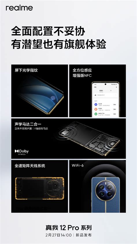 Realme 真我 12 Pro 系列手机预热：实现 30 个应用后台保活腾讯新闻