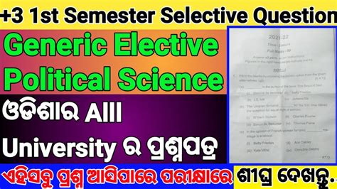 All University 1st Semester Question Paper Generic Elective Political