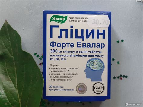 БАД Эвалар "Глицин-форте" - «Таблетки - незаметки» | отзывы
