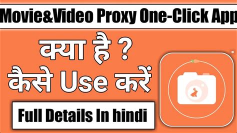 Movieand Video Proxy One Click App Movie And Video Proxy App Kaise Use