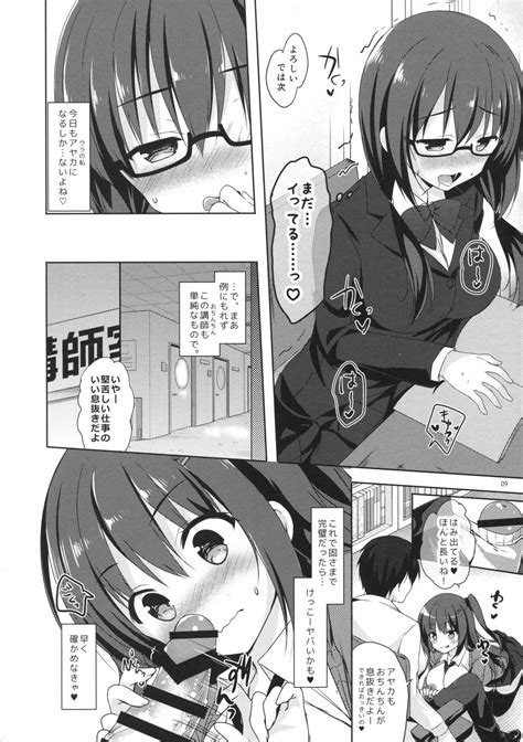 Read Comic Moco Chouchou Hisama Kumako Yuutousei Ayaka No