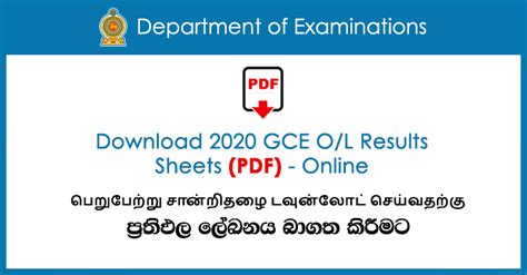 2020 2021 Gce Ol Exam Download Results Sheets Pdf