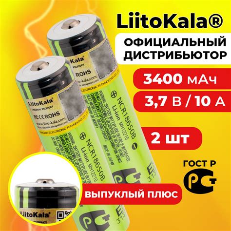 Аккумулятор 18650 Liitokala Ncr18650b 3400 мАч 10А Li Ion 37 В среднетоковый выпуклый 2 шт