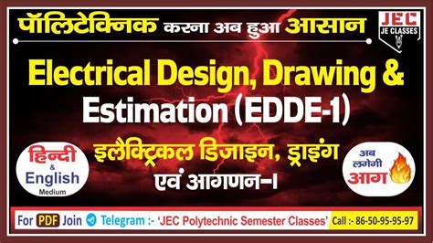 02 UPBTE EDDE I Polytechnic 4th Semester Electrical Design