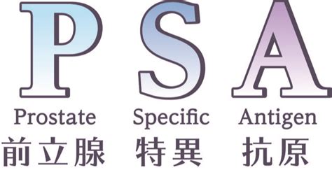 Psa検査とは。検査の費用・健診について前立腺がん早期発見のために 東京都新橋駅の泌尿器科